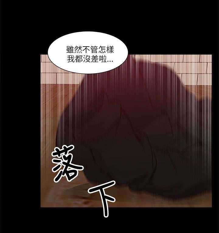 《非常人质》第16话 16_正戏 第23页