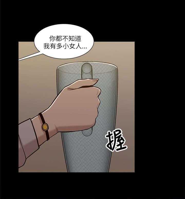《非常人质》第16话 16_正戏 第4页