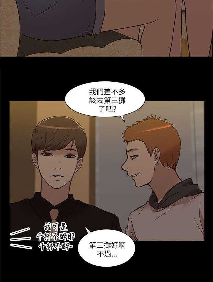 《非常人质》第16话 16_正戏 第8页