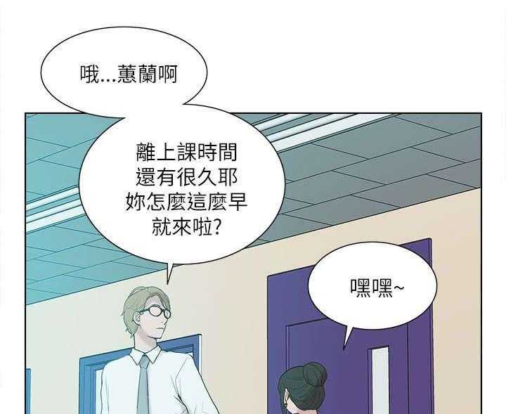 《非常人质》第17话 17_教授 第13页