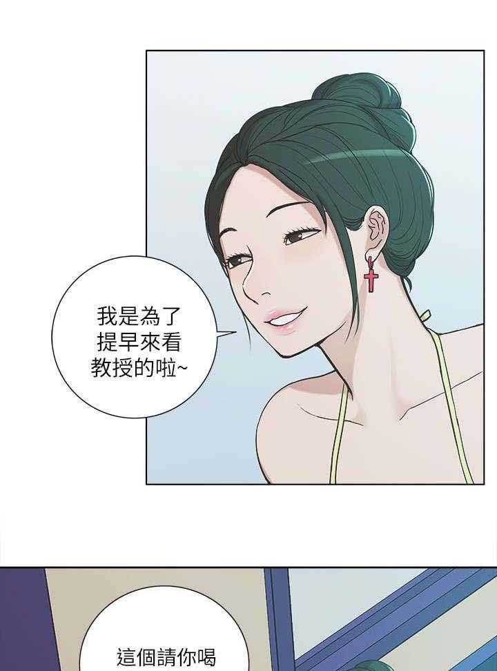 《非常人质》第17话 17_教授 第15页