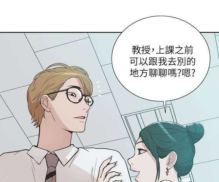 《非常人质》第17话 17_教授 第18页