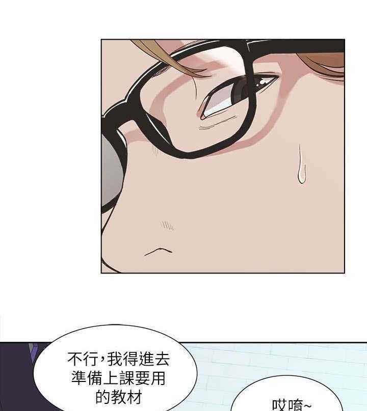 《非常人质》第17话 17_教授 第20页