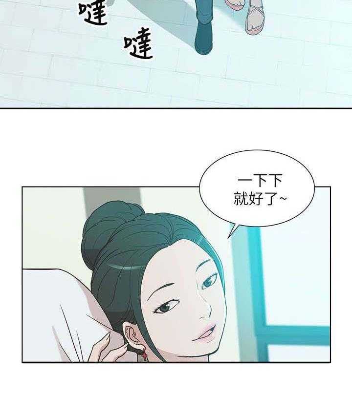 《非常人质》第17话 17_教授 第22页