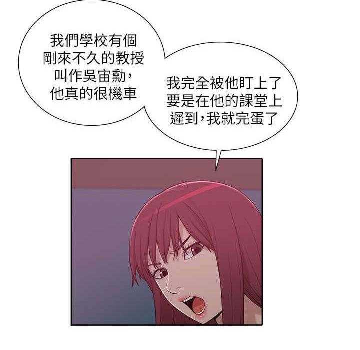 《非常人质》第17话 17_教授 第5页