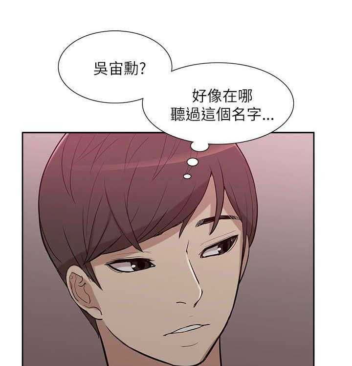 《非常人质》第17话 17_教授 第6页