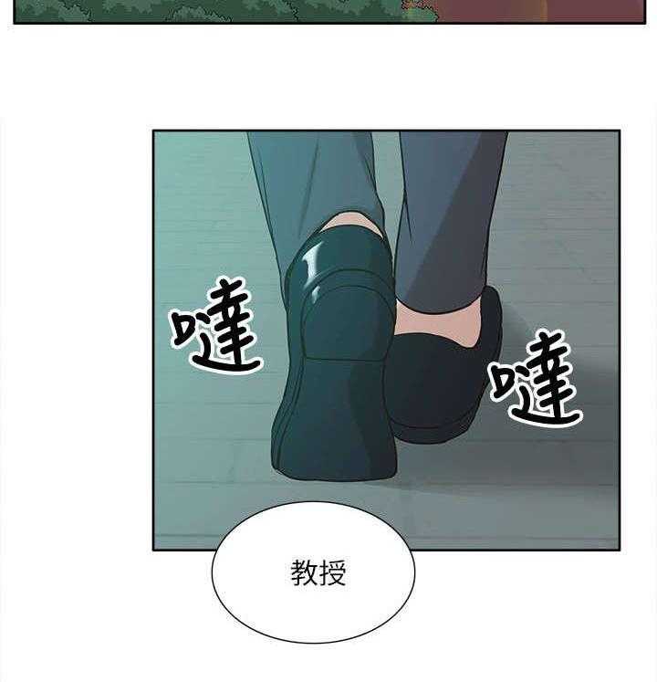 《非常人质》第17话 17_教授 第8页