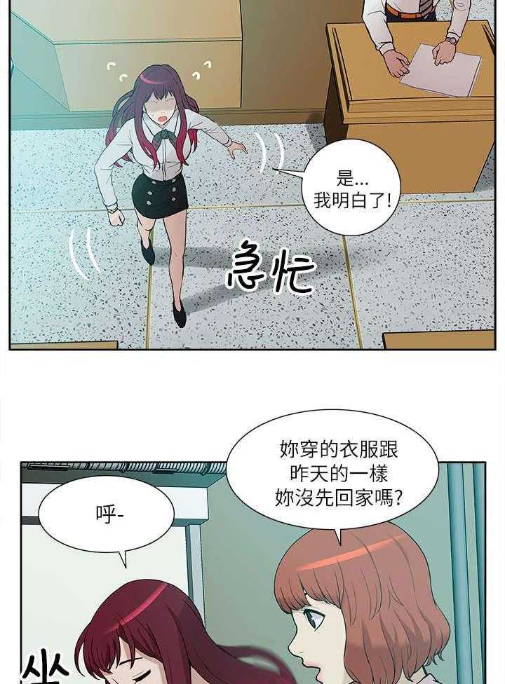《非常人质》第18话 18_疯狂表白 第12页
