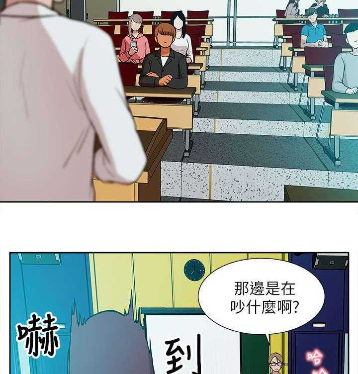 《非常人质》第18话 18_疯狂表白 第16页