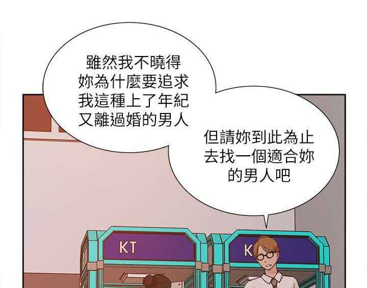 《非常人质》第18话 18_疯狂表白 第26页