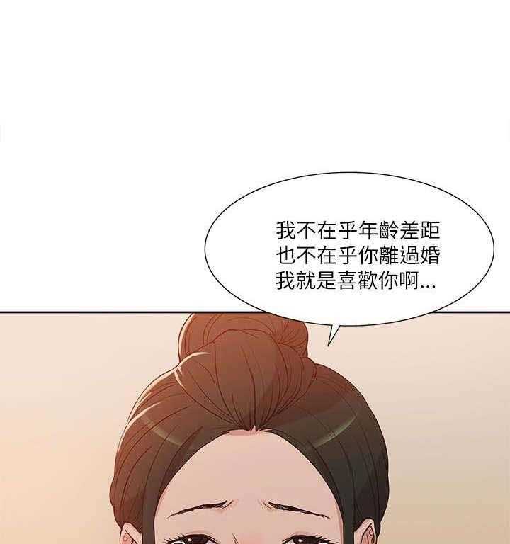 《非常人质》第18话 18_疯狂表白 第29页