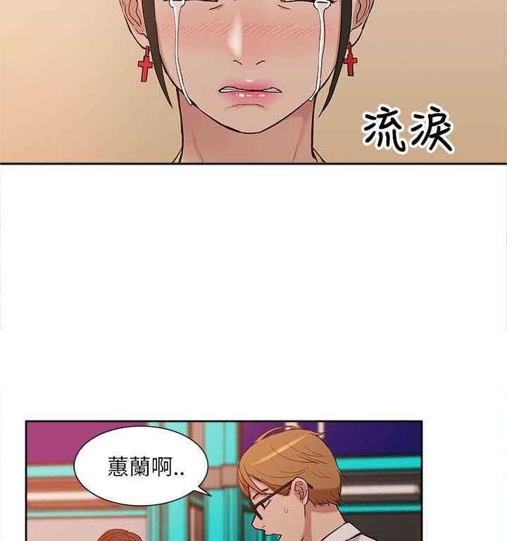 《非常人质》第18话 18_疯狂表白 第30页