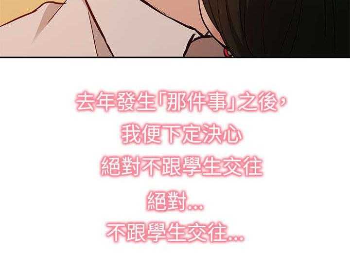 《非常人质》第18话 18_疯狂表白 第34页