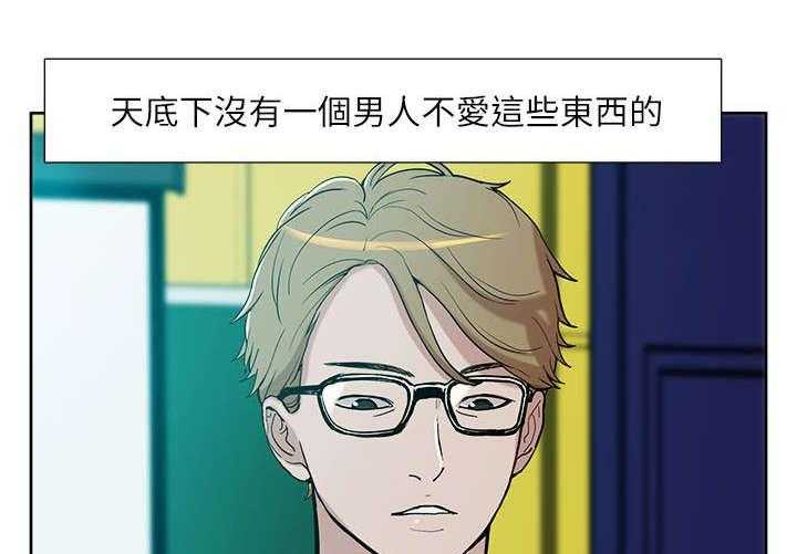 《非常人质》第18话 18_疯狂表白 第4页