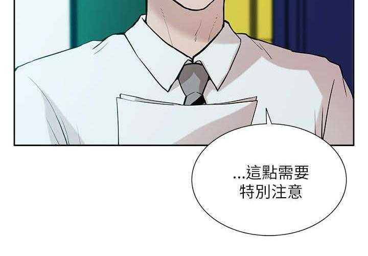 《非常人质》第18话 18_疯狂表白 第5页