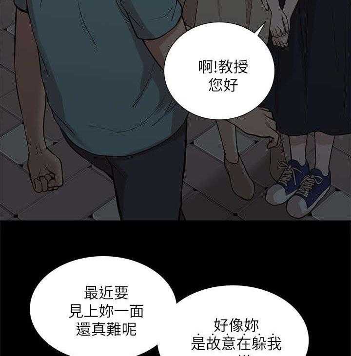 《非常人质》第19话 19_作对 第12页