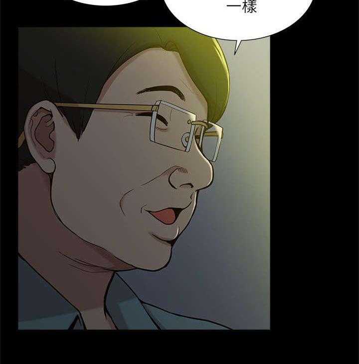 《非常人质》第19话 19_作对 第13页
