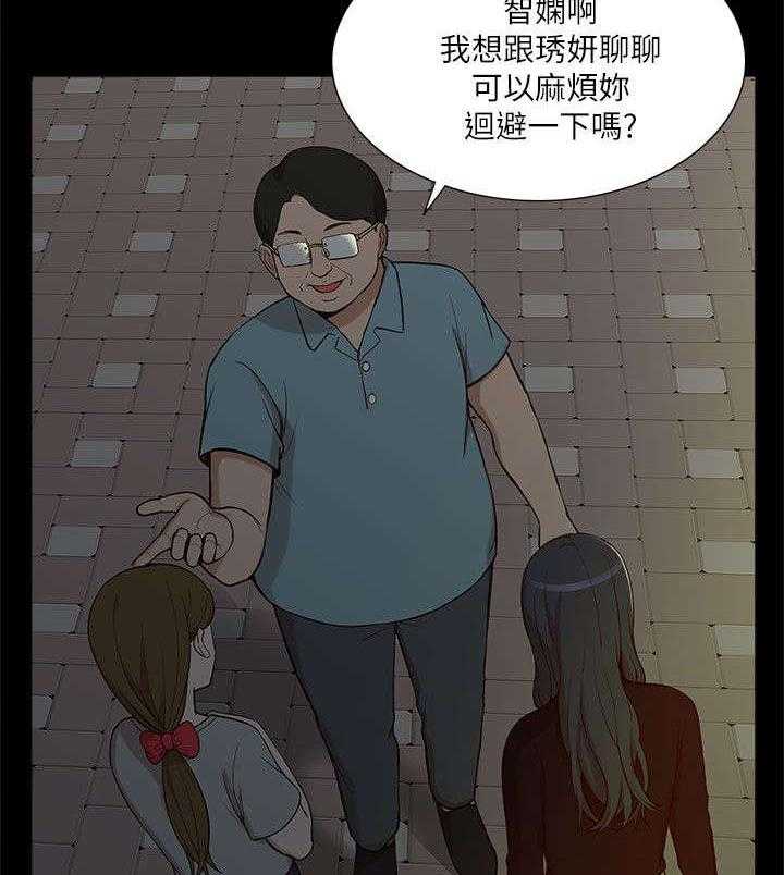 《非常人质》第19话 19_作对 第15页