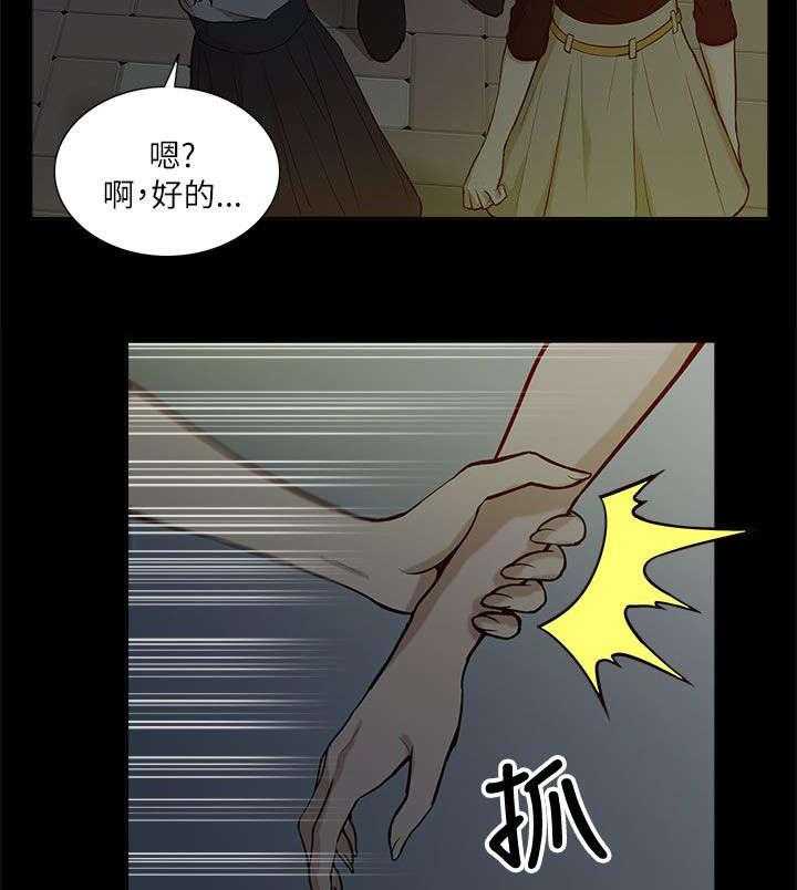 《非常人质》第19话 19_作对 第16页