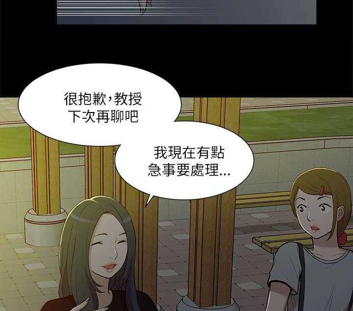 《非常人质》第19话 19_作对 第17页