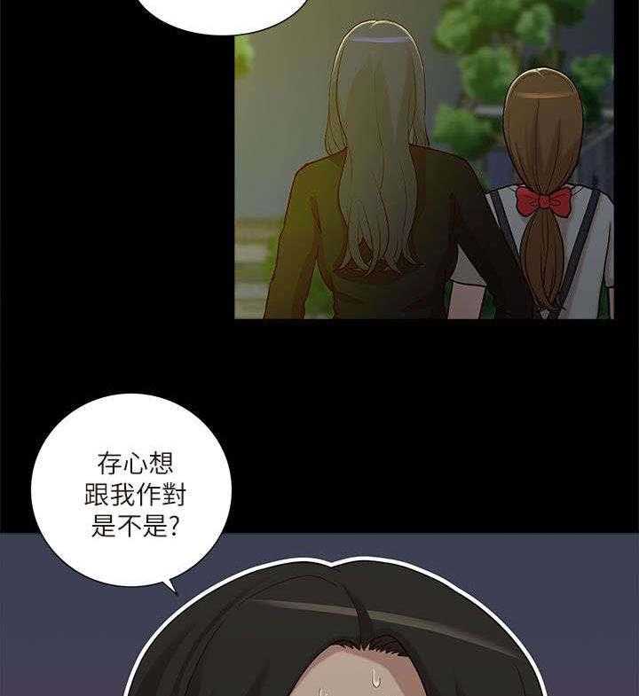 《非常人质》第19话 19_作对 第20页