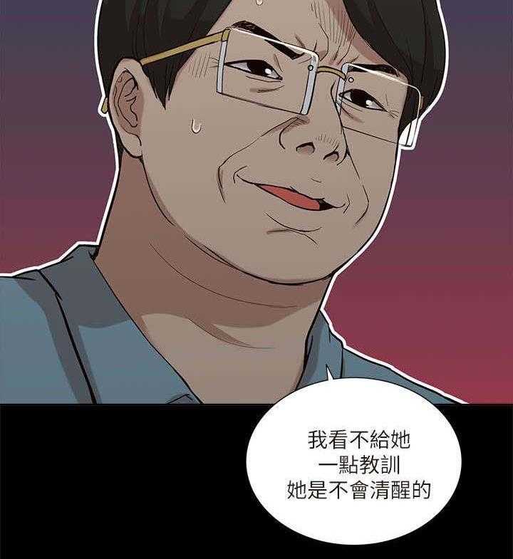 《非常人质》第19话 19_作对 第21页