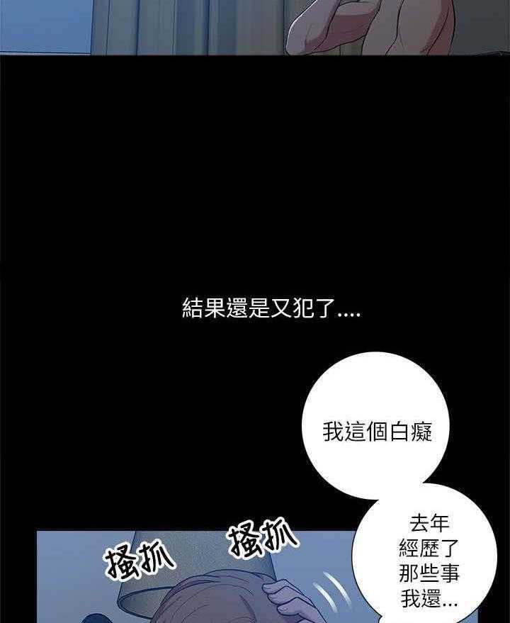 《非常人质》第19话 19_作对 第4页