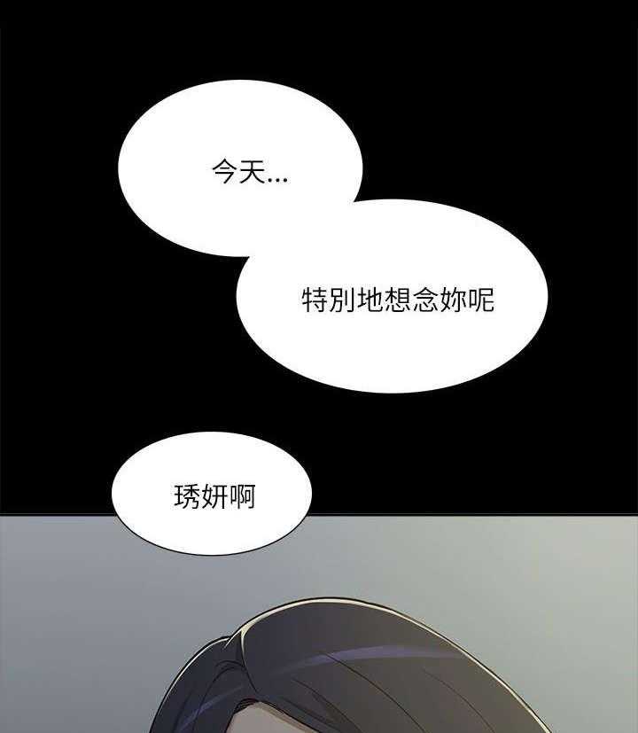 《非常人质》第19话 19_作对 第7页