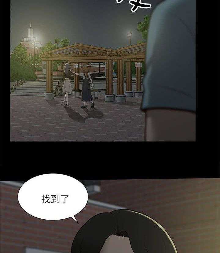 《非常人质》第19话 19_作对 第9页