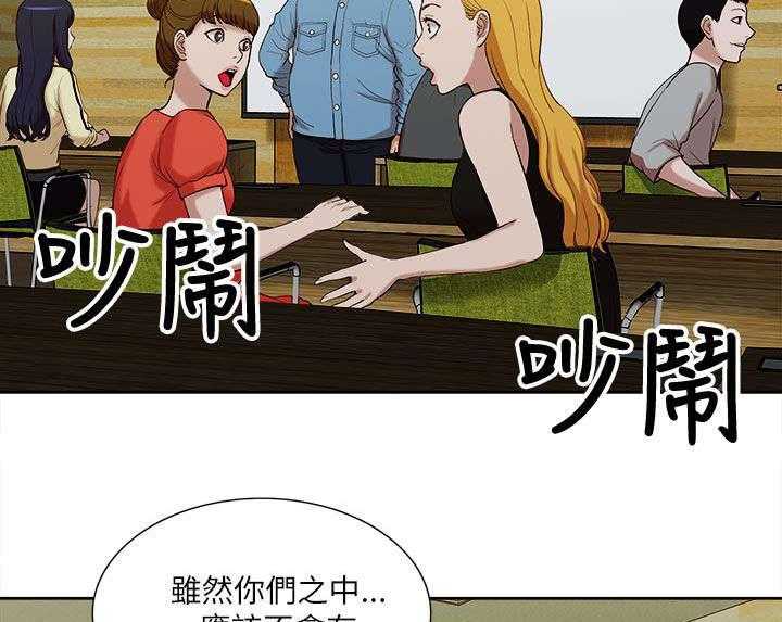 《非常人质》第20话 20_公然暗示 第16页