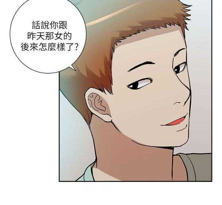 《非常人质》第20话 20_公然暗示 第7页