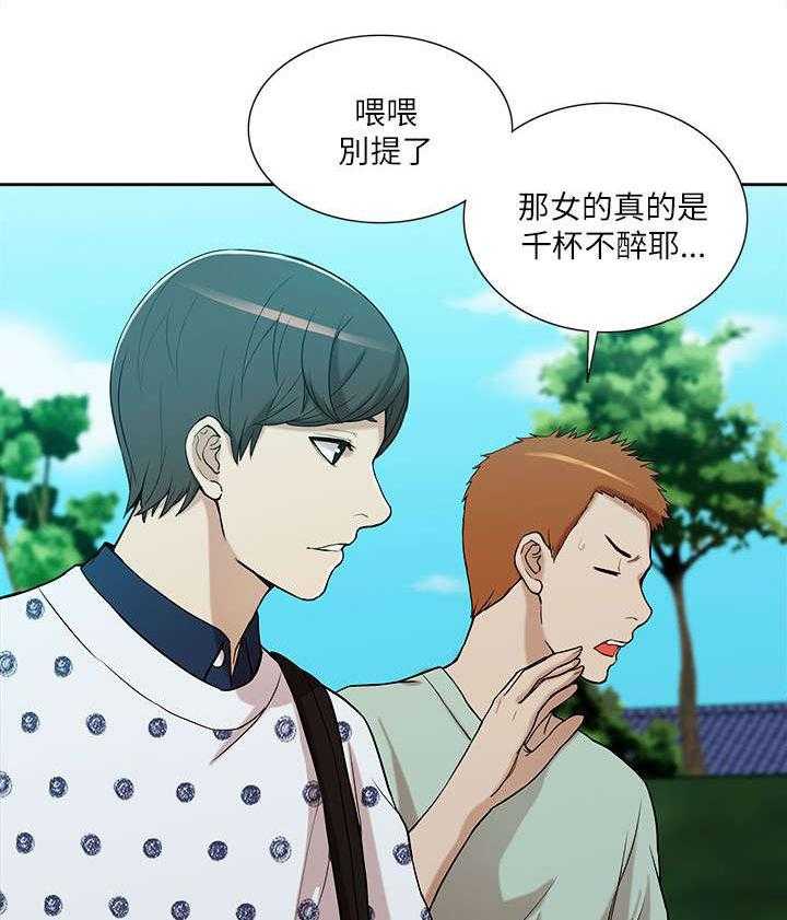 《非常人质》第20话 20_公然暗示 第9页