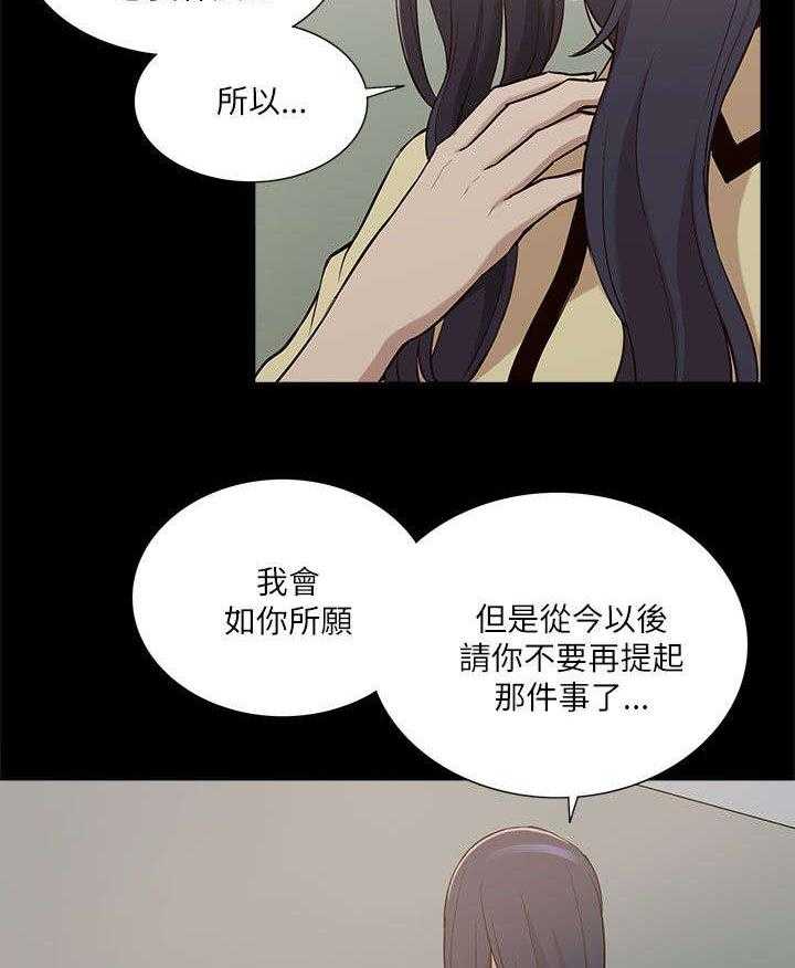 《非常人质》第21话 21_受制于人 第16页
