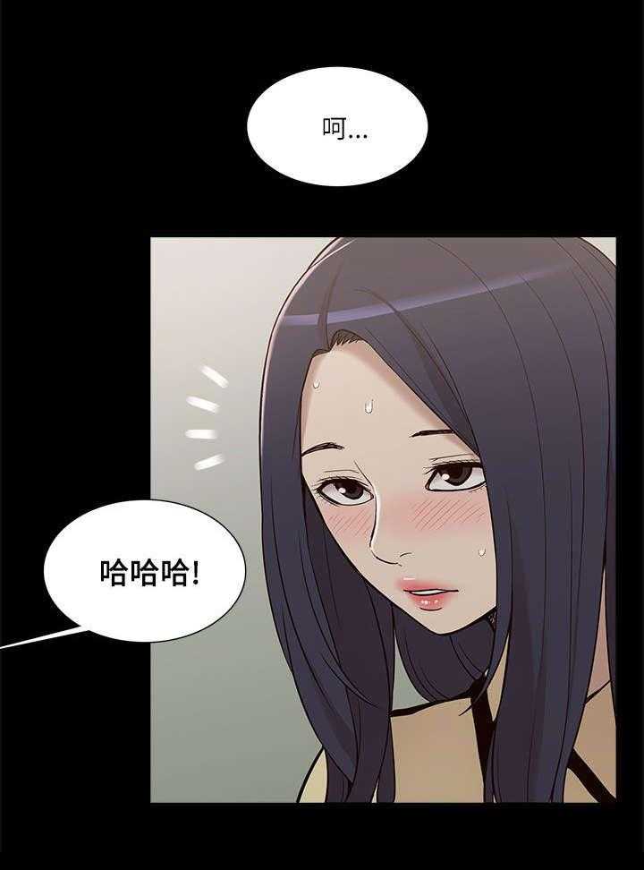 《非常人质》第21话 21_受制于人 第18页