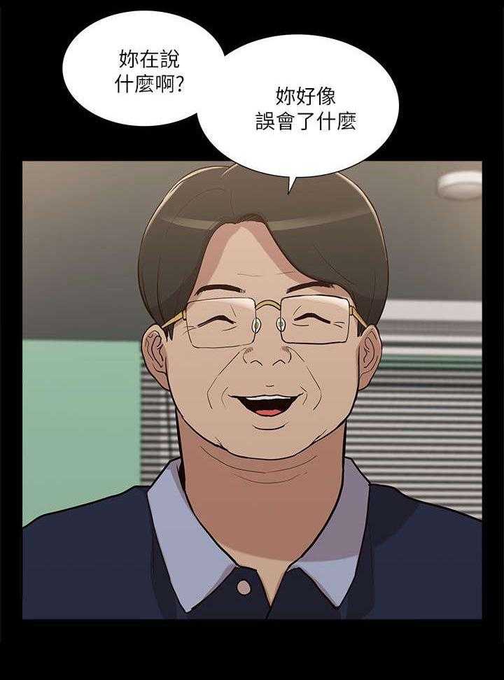 《非常人质》第21话 21_受制于人 第19页