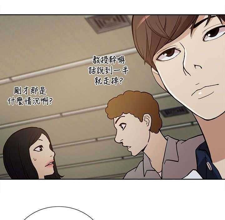 《非常人质》第21话 21_受制于人 第1页