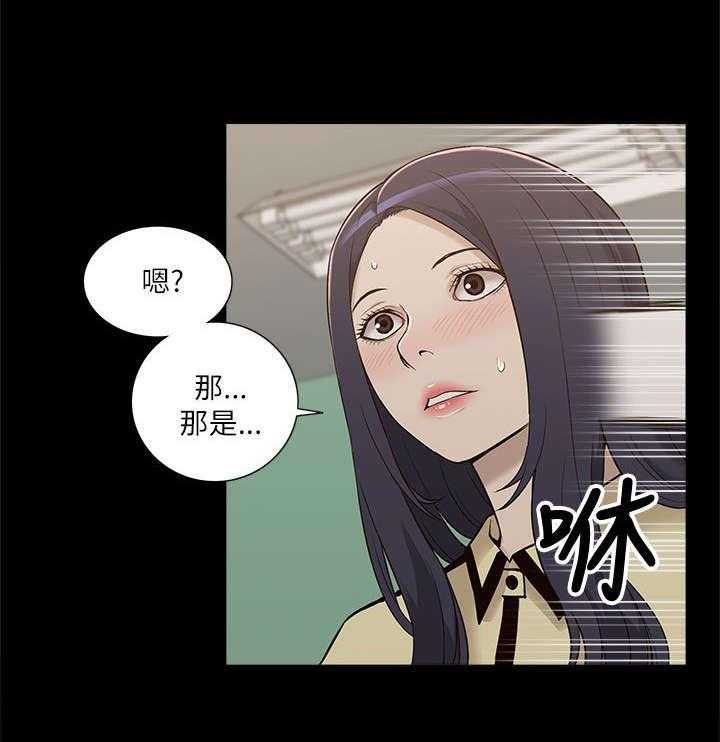 《非常人质》第21话 21_受制于人 第20页