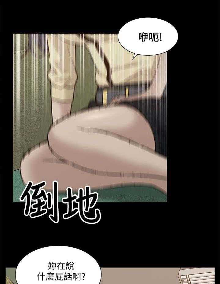 《非常人质》第21话 21_受制于人 第23页