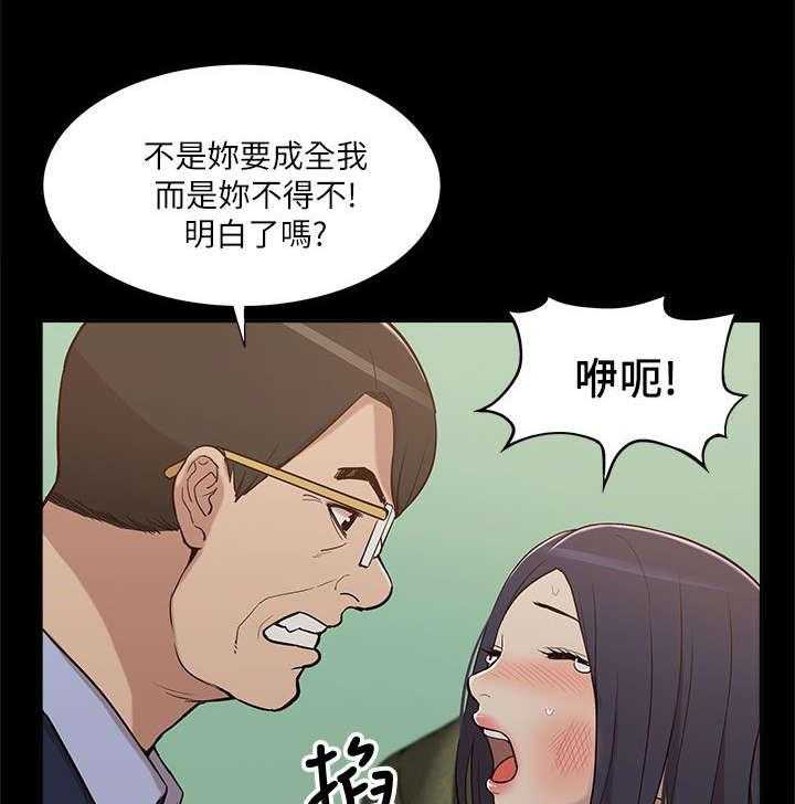 《非常人质》第21话 21_受制于人 第25页