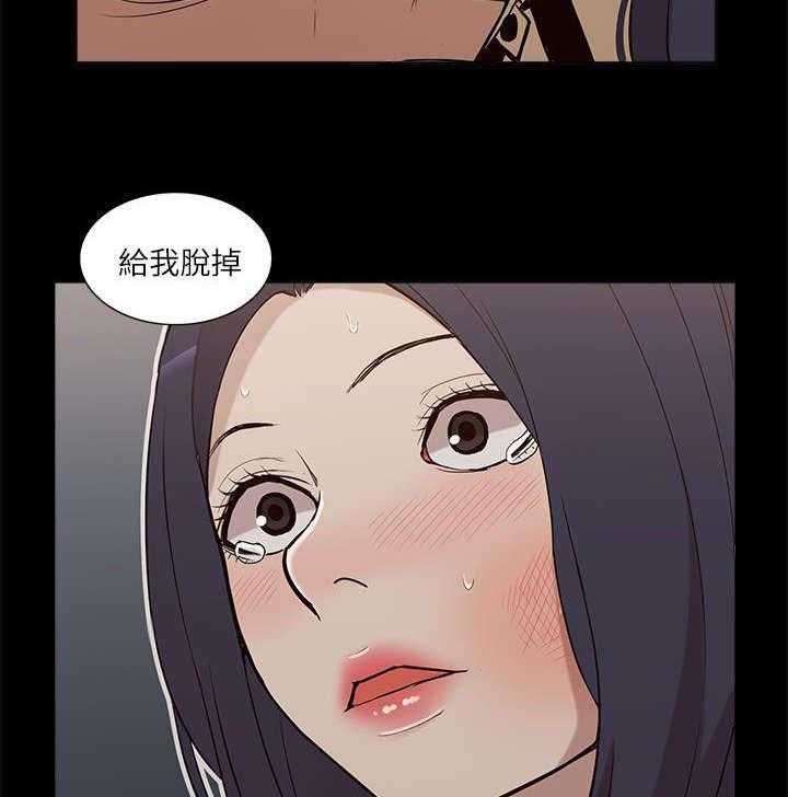 《非常人质》第21话 21_受制于人 第27页