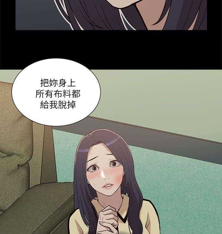 《非常人质》第21话 21_受制于人 第28页