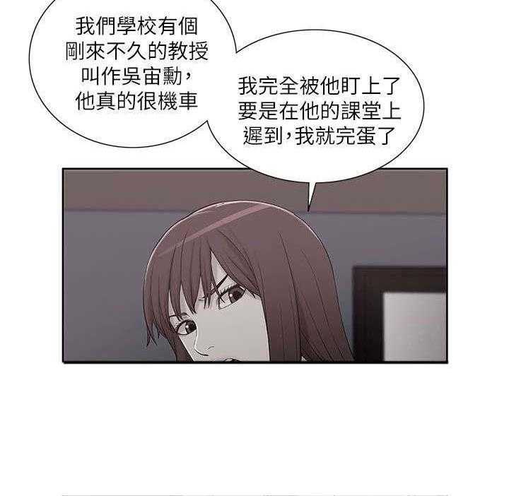 《非常人质》第21话 21_受制于人 第2页