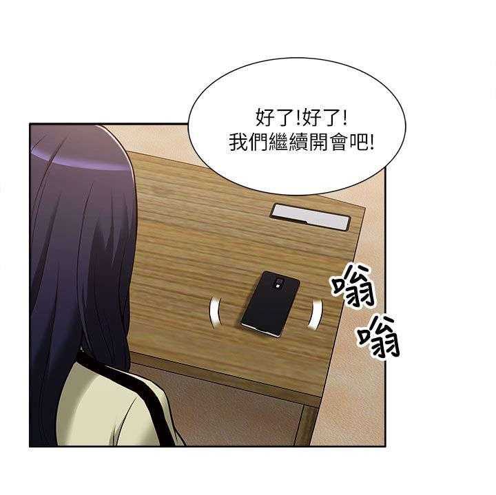 《非常人质》第21话 21_受制于人 第5页