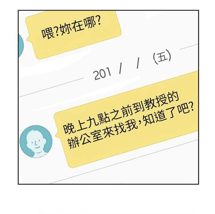 《非常人质》第21话 21_受制于人 第6页