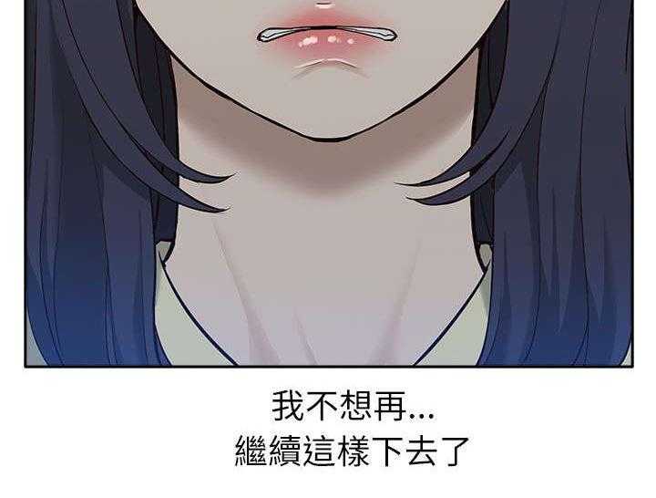 《非常人质》第21话 21_受制于人 第9页