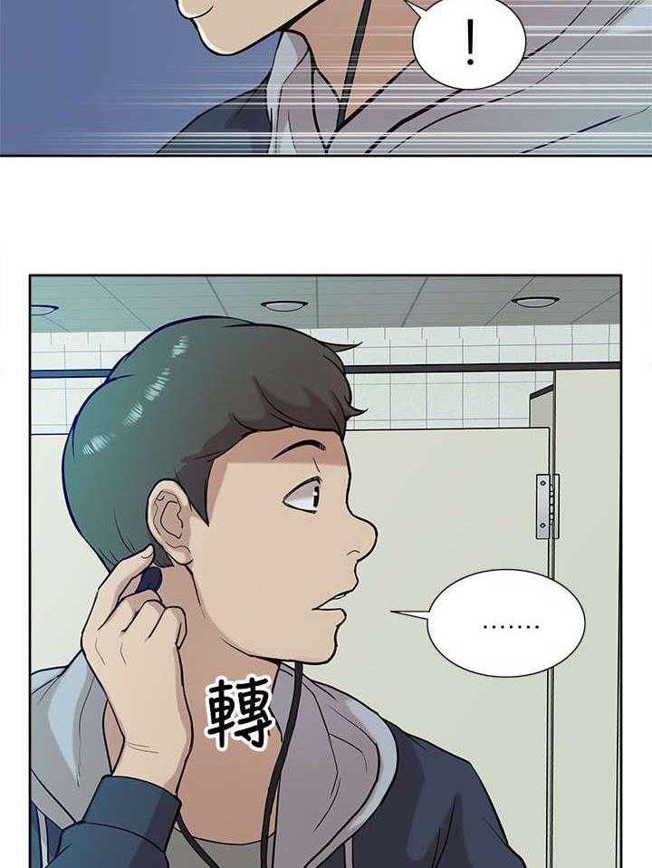 《非常人质》第23话 23_失态 第10页