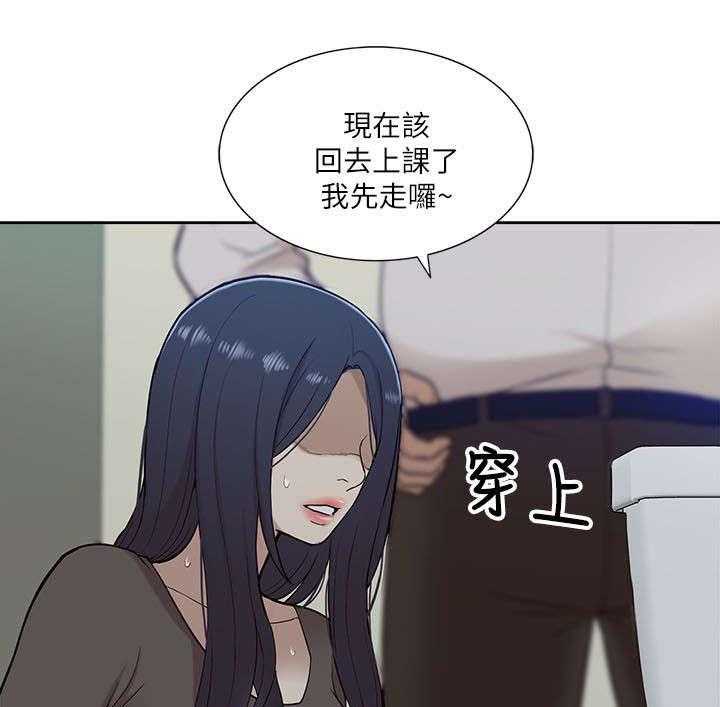 《非常人质》第23话 23_失态 第12页