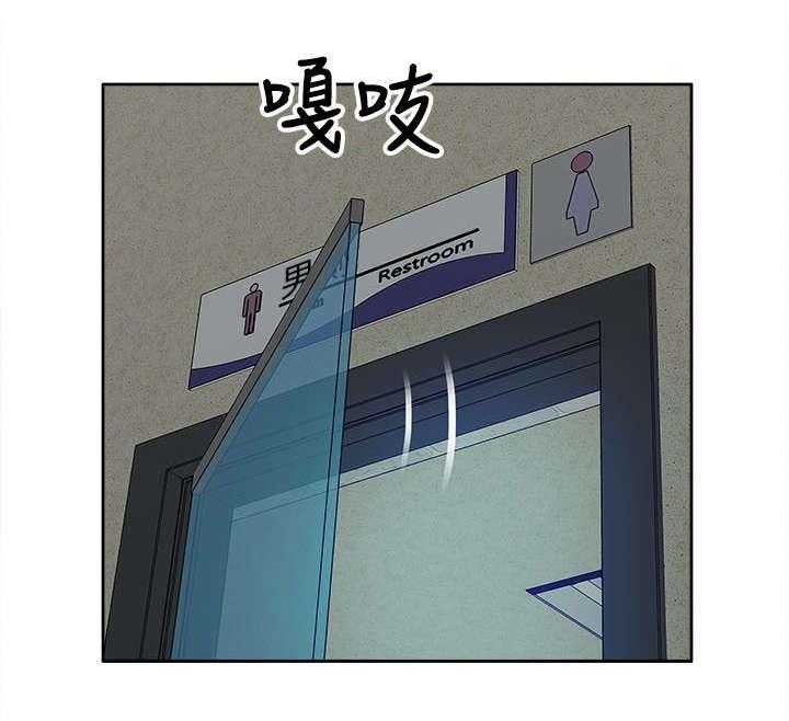 《非常人质》第23话 23_失态 第15页