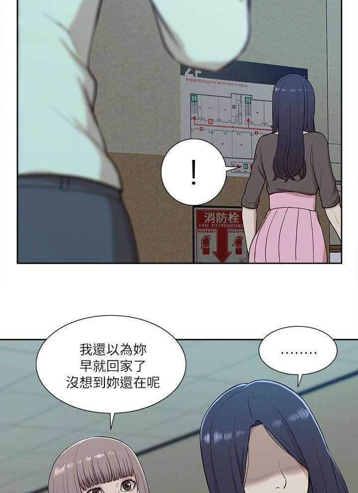 《非常人质》第23话 23_失态 第17页
