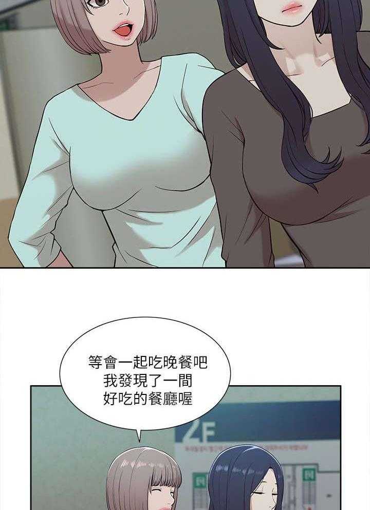 《非常人质》第23话 23_失态 第18页